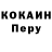 Кокаин VHQ Grisha Marakaev