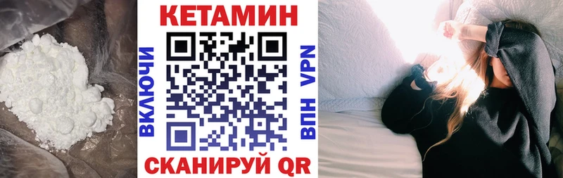 Кетамин VHQ  Калининец 