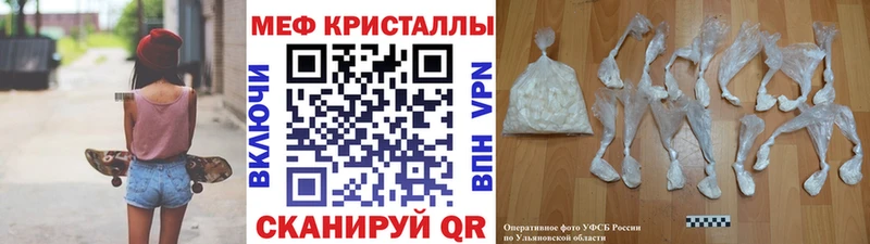 где купить наркоту Калининец Мефедрон кристаллы